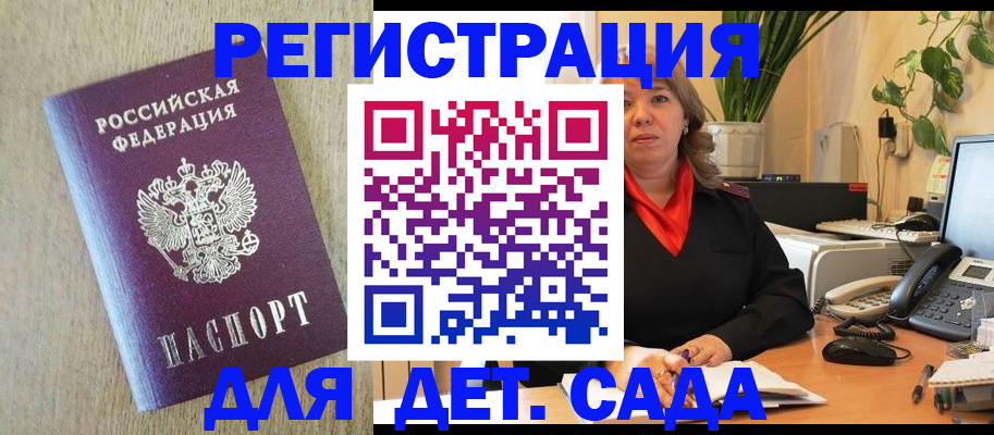 регистрация в Рязанской области