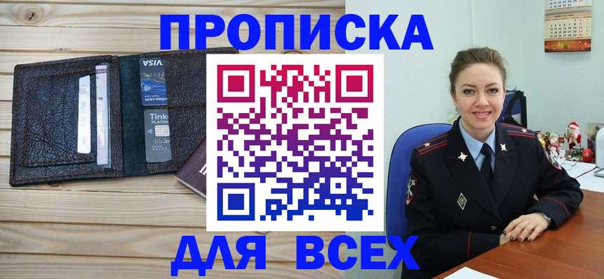 временная прописка в Рязанской области