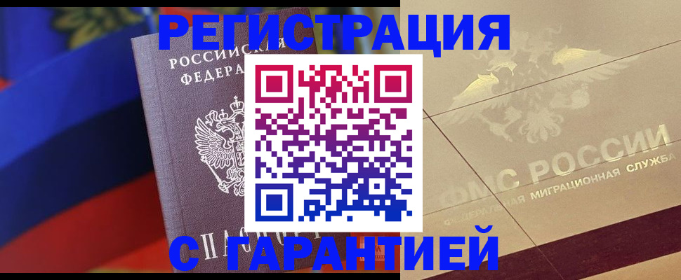 прописка регистрация в Рязанской области