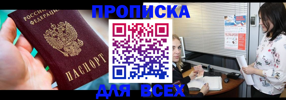 временная регистрация надежно в Рязанской области