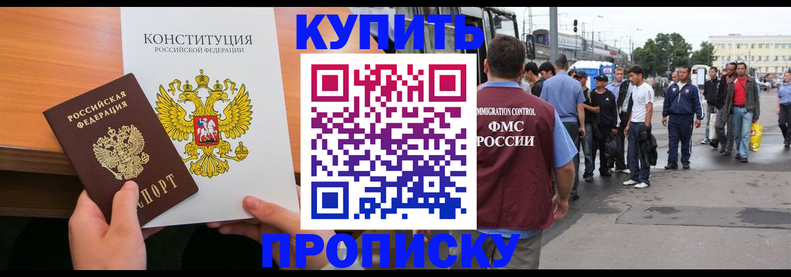 прописка от собственника в Рязанской области