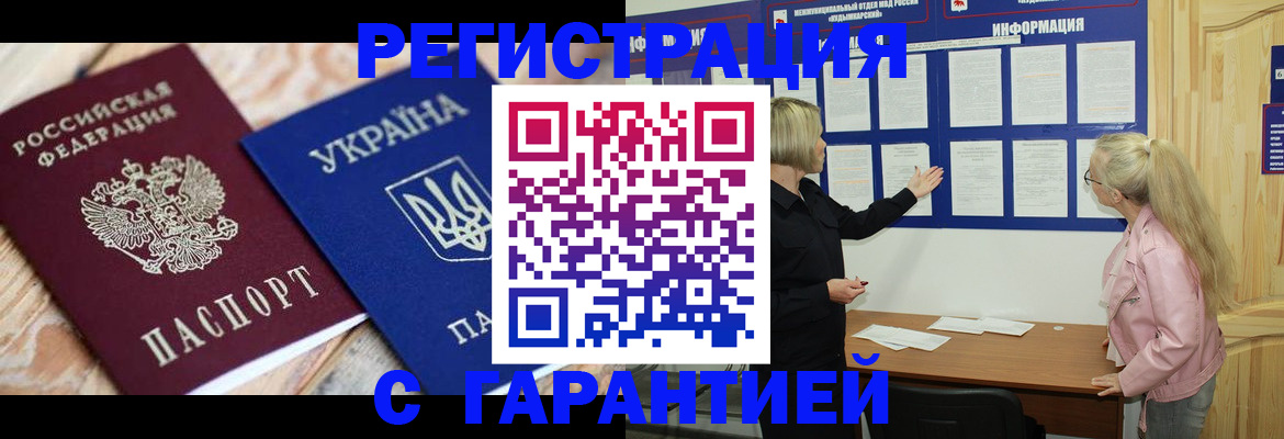 где прописаться в Рязанской области