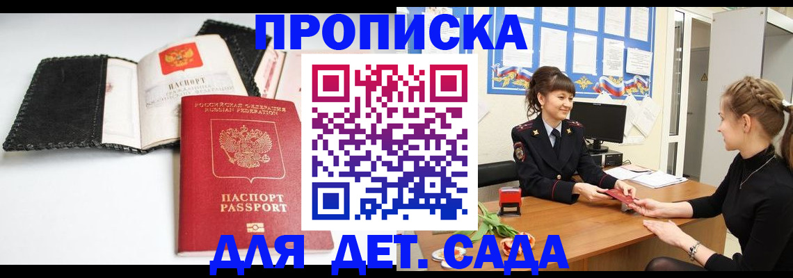 прописка для работы в Рязанской области